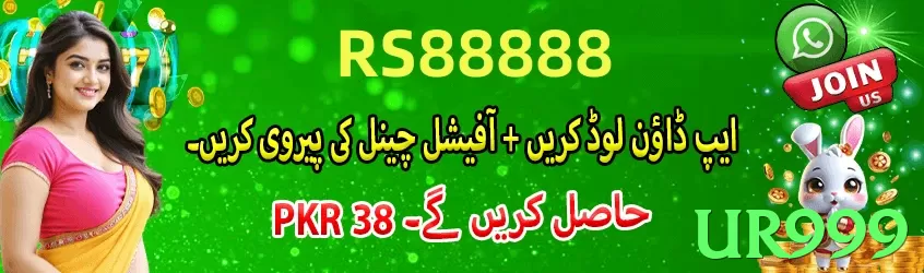 ur999 game app for Pakistan players - 3