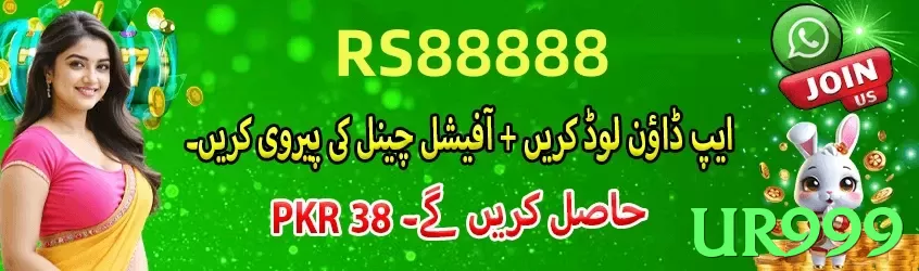 ur999 game app for Pakistan players - 3